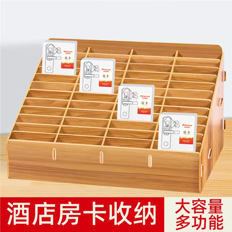 酒店前台专用多格房卡收纳盒宾馆