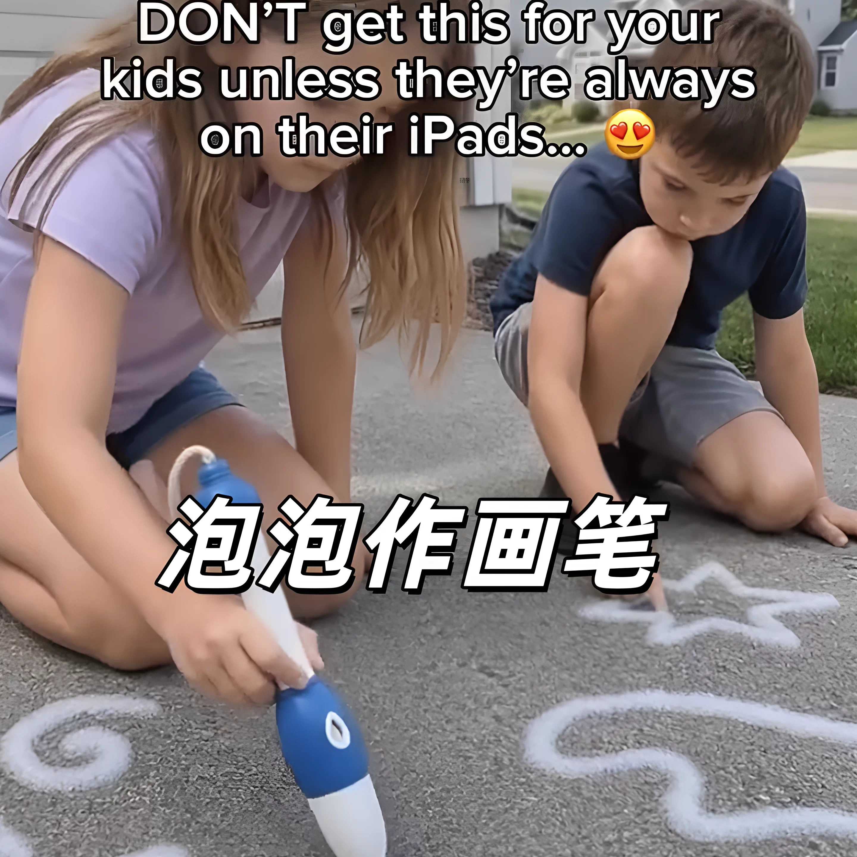儿童户外泡沫画笔水洗可擦泡泡