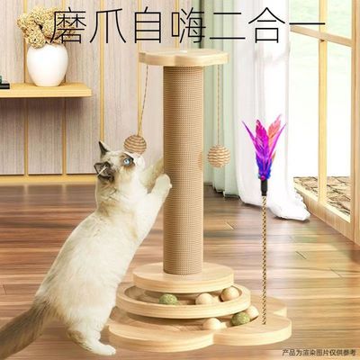 猫抓板不掉屑猫抓柱猫爬架自嗨