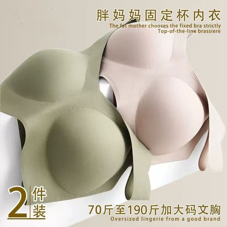 无钢圈一体固定杯无痕内衣女大码舒适聚拢背心薄款运动美背文胸罩