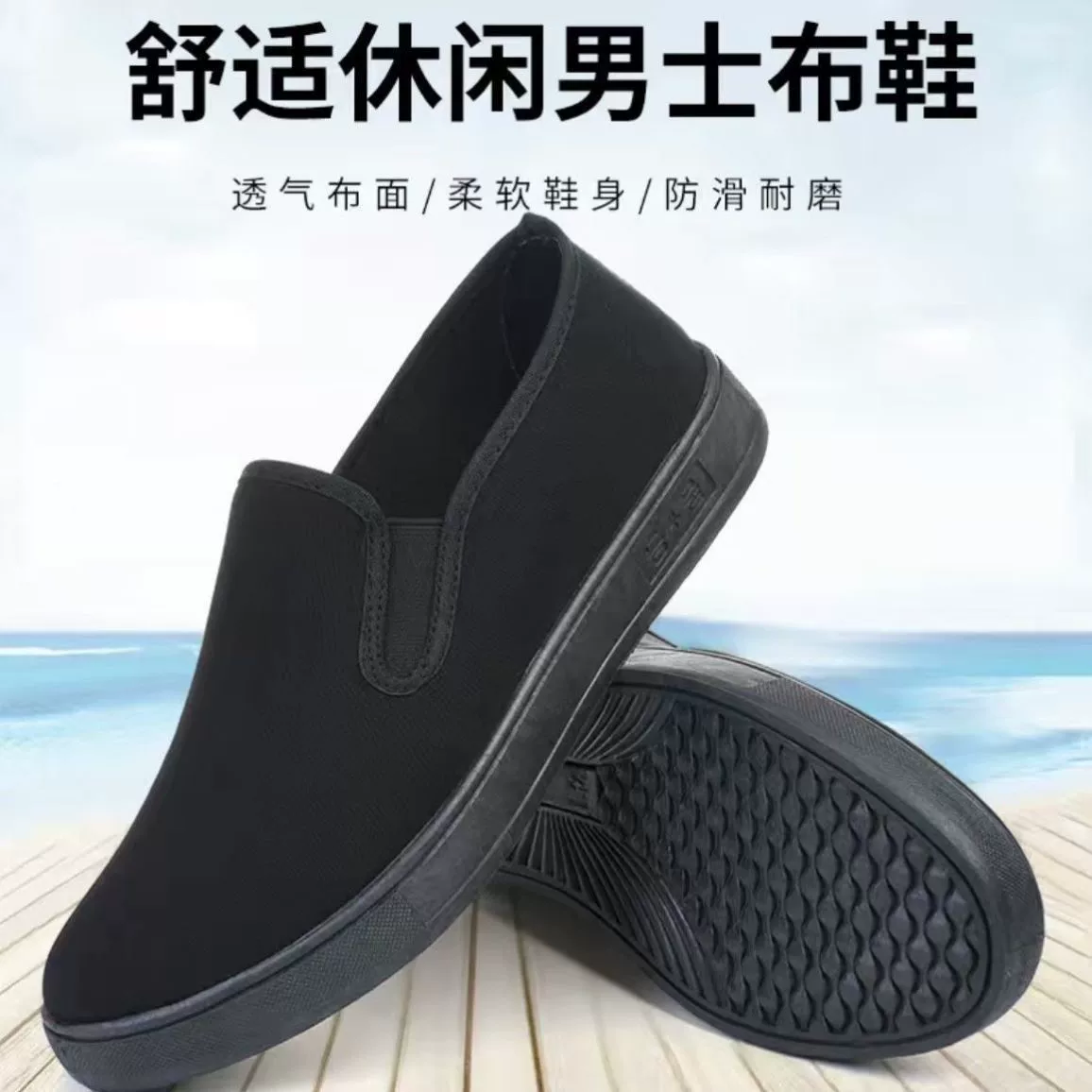 老北京布鞋男款厚底防滑工作鞋专