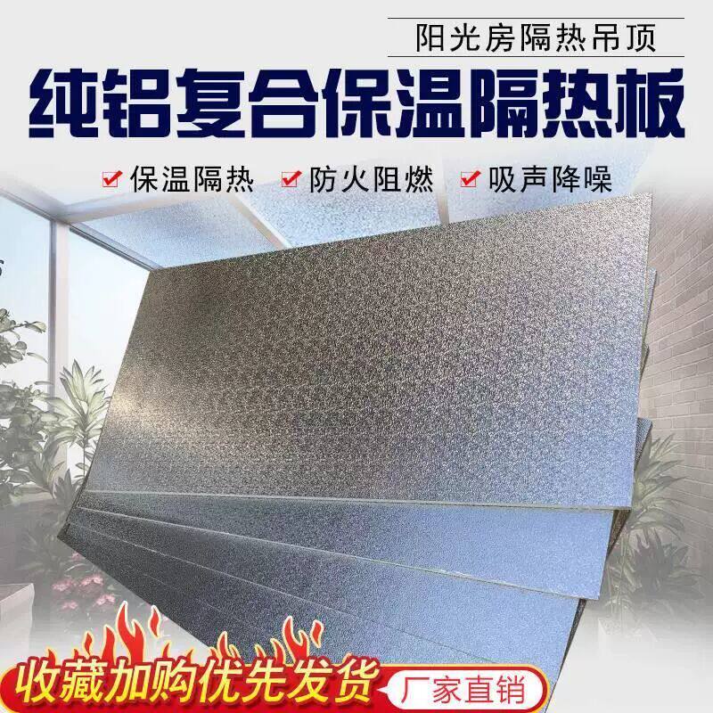 冰箱隔热板煤气灶台防油板厨房耐高温防火挡油板阳光房玻璃顶铝板