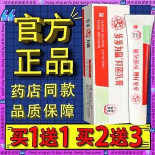步步为赢乳膏官方正品步步为赢皮肤外用草本软膏