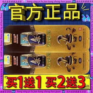 霸王狼五毒万能膏抑菌乳膏 皮肤外用五毒万能膏草本软膏官方正品