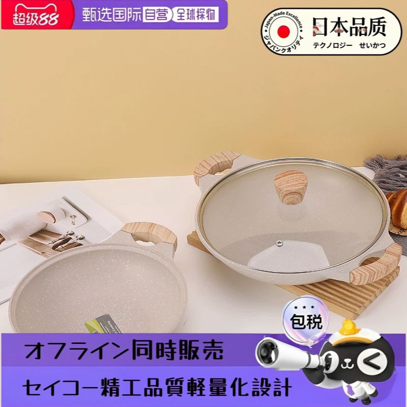 日本进口麦饭石汤锅家用不粘锅双耳炖锅煲汤燃气电磁炉火锅焖锅