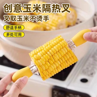 防烫手玉米钢叉创意家用吃红薯烧烤水果签小宝宝啃苞米不粘手工具