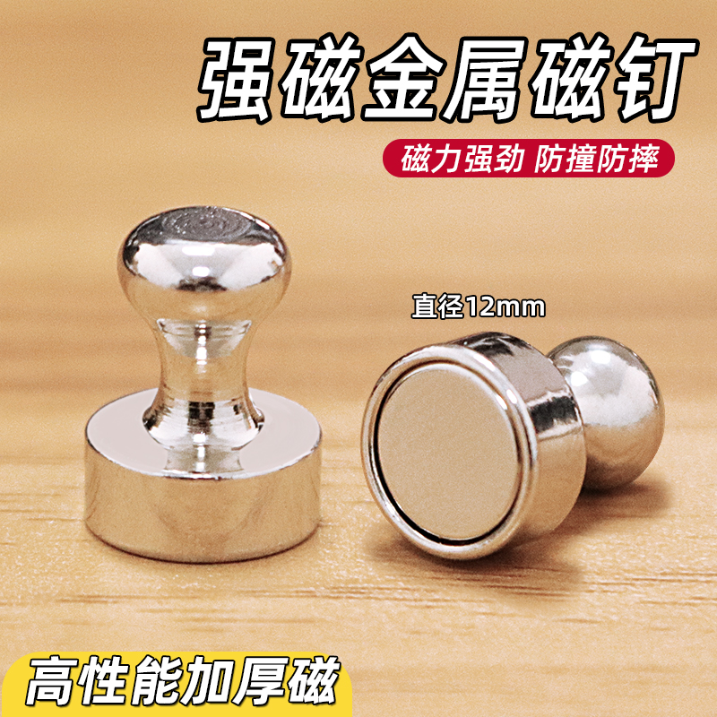 磁扣金属强力磁铁毛毡国画美术黑白板货架挂饰固定吸铁石强磁图钉
