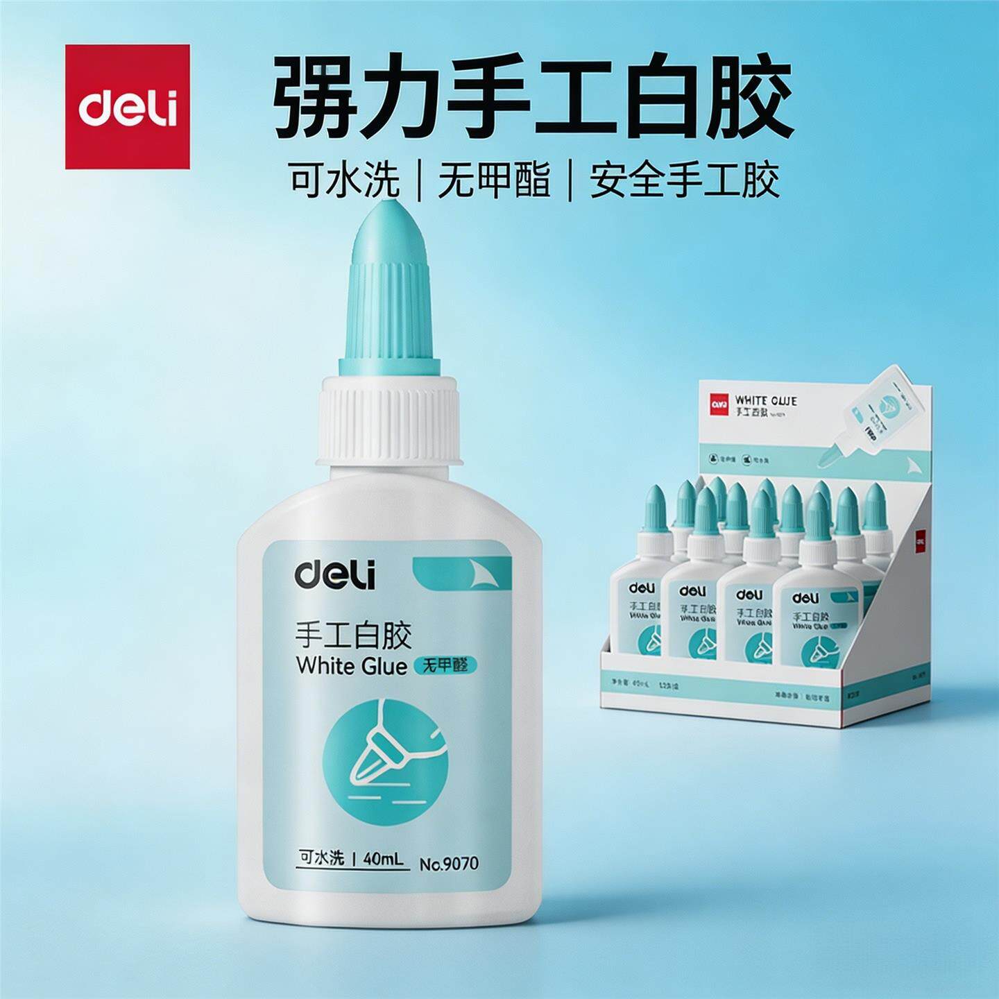 得力白胶学生手工胶水