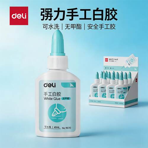 得力白胶学生手工胶水