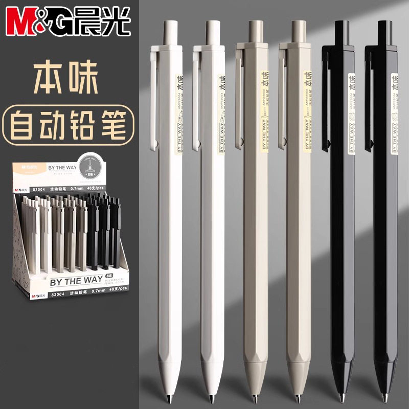 晨光本味自动铅笔0.5mm中小学生写不断AMP83003免削活动铅笔,文具电教/文化用品/商务用品,铅笔/自动铅笔,淘宝优惠券,粉丝福利购,淘宝优惠卷