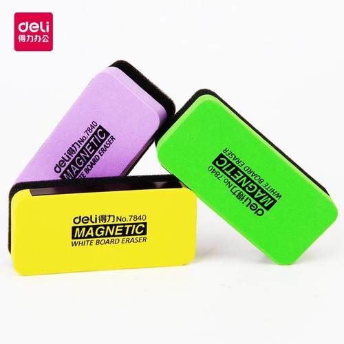 得力白板擦磁性黑板绿板画板粉笔