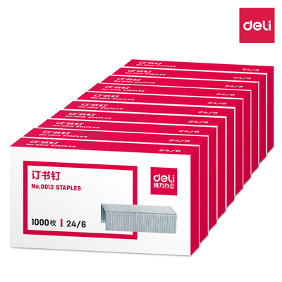 得力0012订书针财务办公12号
