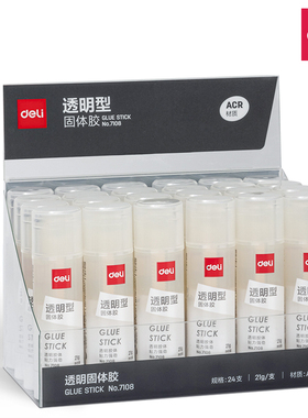 得力透明固体胶棒ACR材质学生手工办公用品胶棒小号儿童手工胶