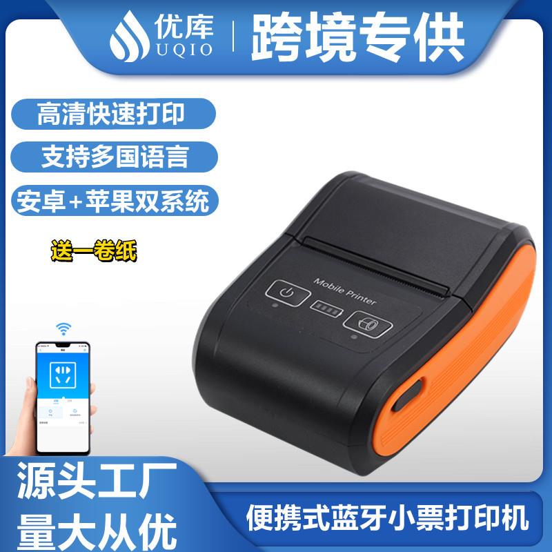 H22便携蓝牙热敏小票打印机管家婆磅单进销存美团外卖票据机