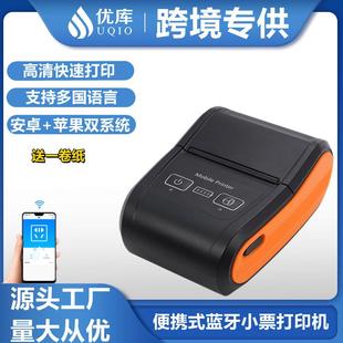 H22便携蓝牙热敏小票打印机管家婆磅单进销存美团外卖票据机