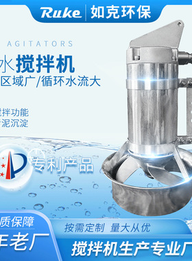 如克QJB潜水搅拌机防沉淀电动搅拌机污水处理成套设备