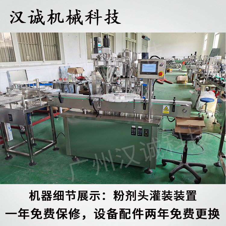 定日化制用品粉灌370ZSG灌装生末线产 清洁皂粉装机 装洗衣粉
