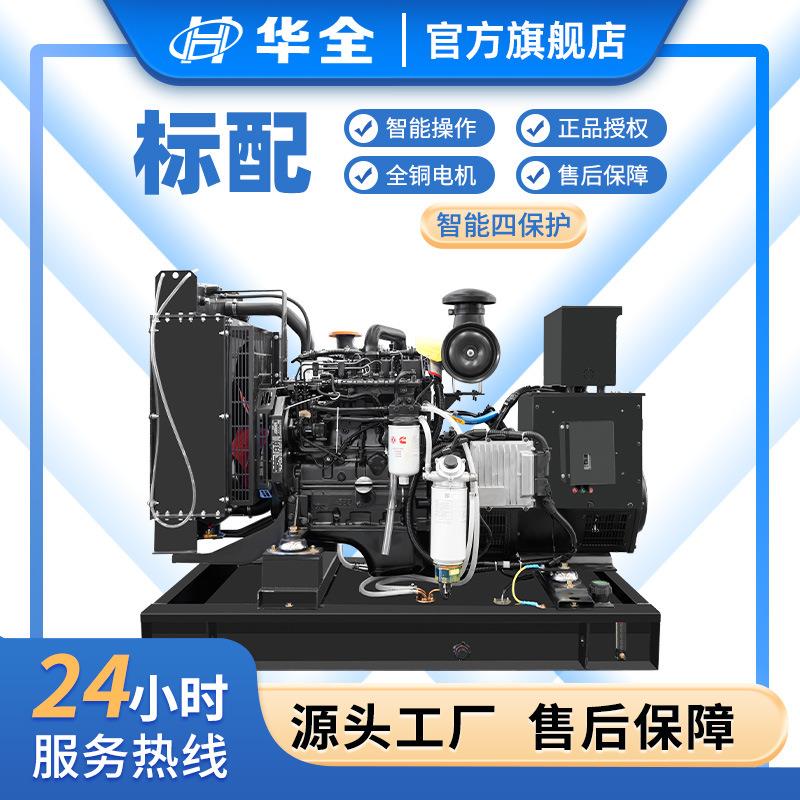 50千瓦全自动发电机三相380v柴油发电机组50kw