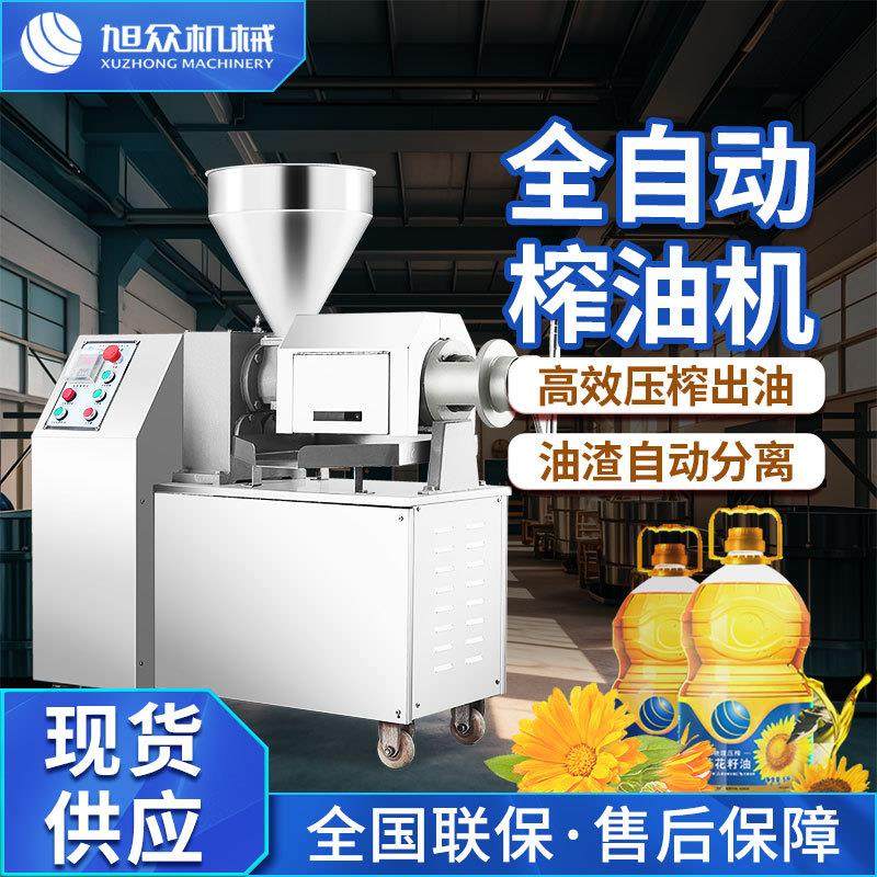 商用全自动大型油坊压油机花生菜籽亚麻籽螺旋榨油机智能榨食用油,清洗/食品/商业设备,其他食品加工设备,淘宝优惠券,粉丝福利购,淘宝优惠卷