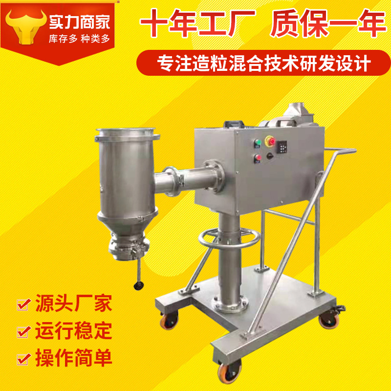 厂家销售整粒机 提升翻转整粒机食品化工饲料不锈钢管道式整粒机