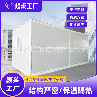 定制折叠箱房集成活动板房临时办公室住人简易打包箱房临时彩钢房