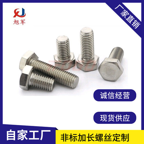 不锈钢粗牙调整螺栓STBAS4/5/6/8/10/12-20/25/30/40/50/60/70/80