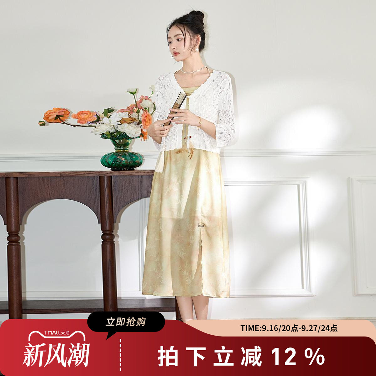SMEN诗萌新中式早秋镂空两件套女