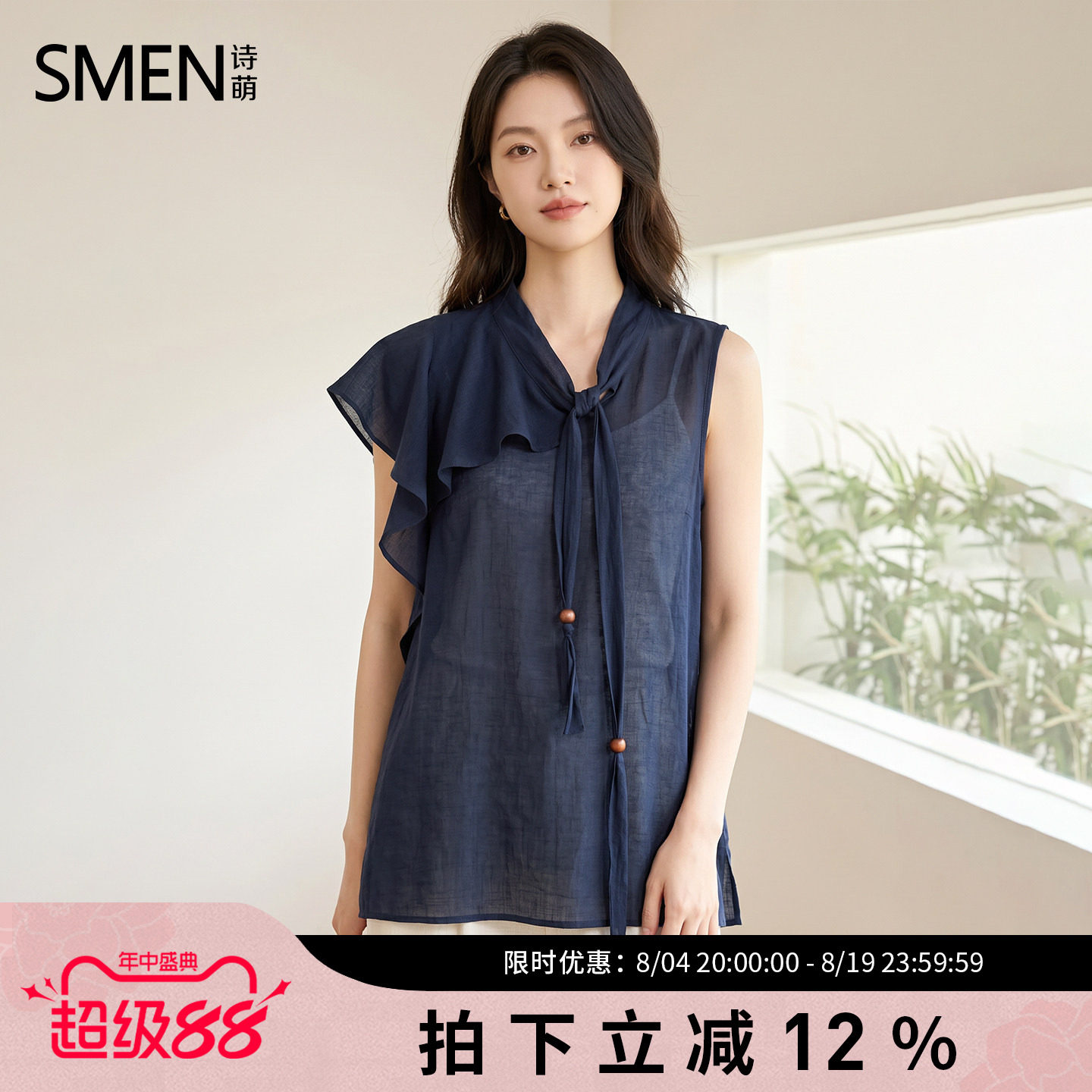 SMEN诗萌夏季无袖飘带荷叶边T恤