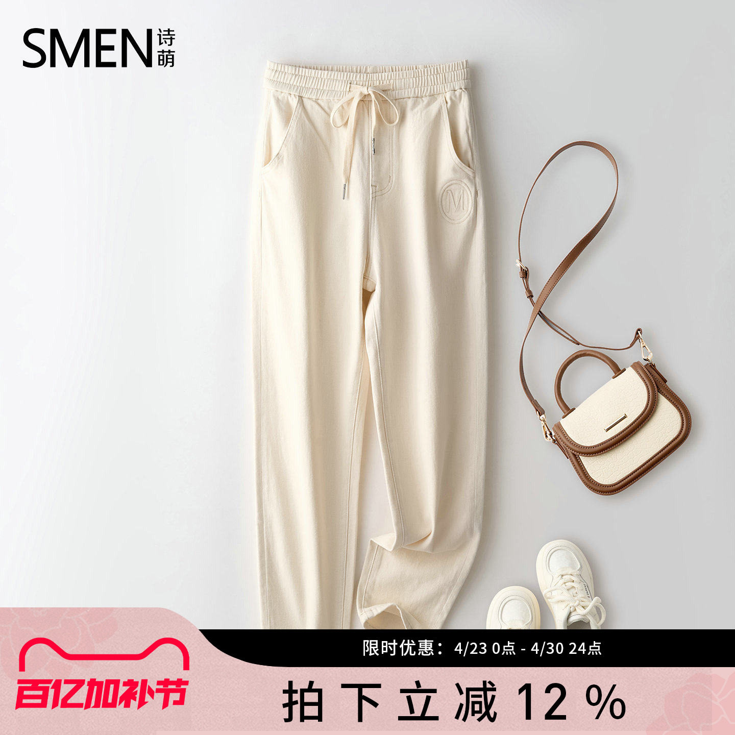 Smen诗萌浅色抽绳休闲裤子2026春秋季新款高腰显瘦直筒牛仔裤女