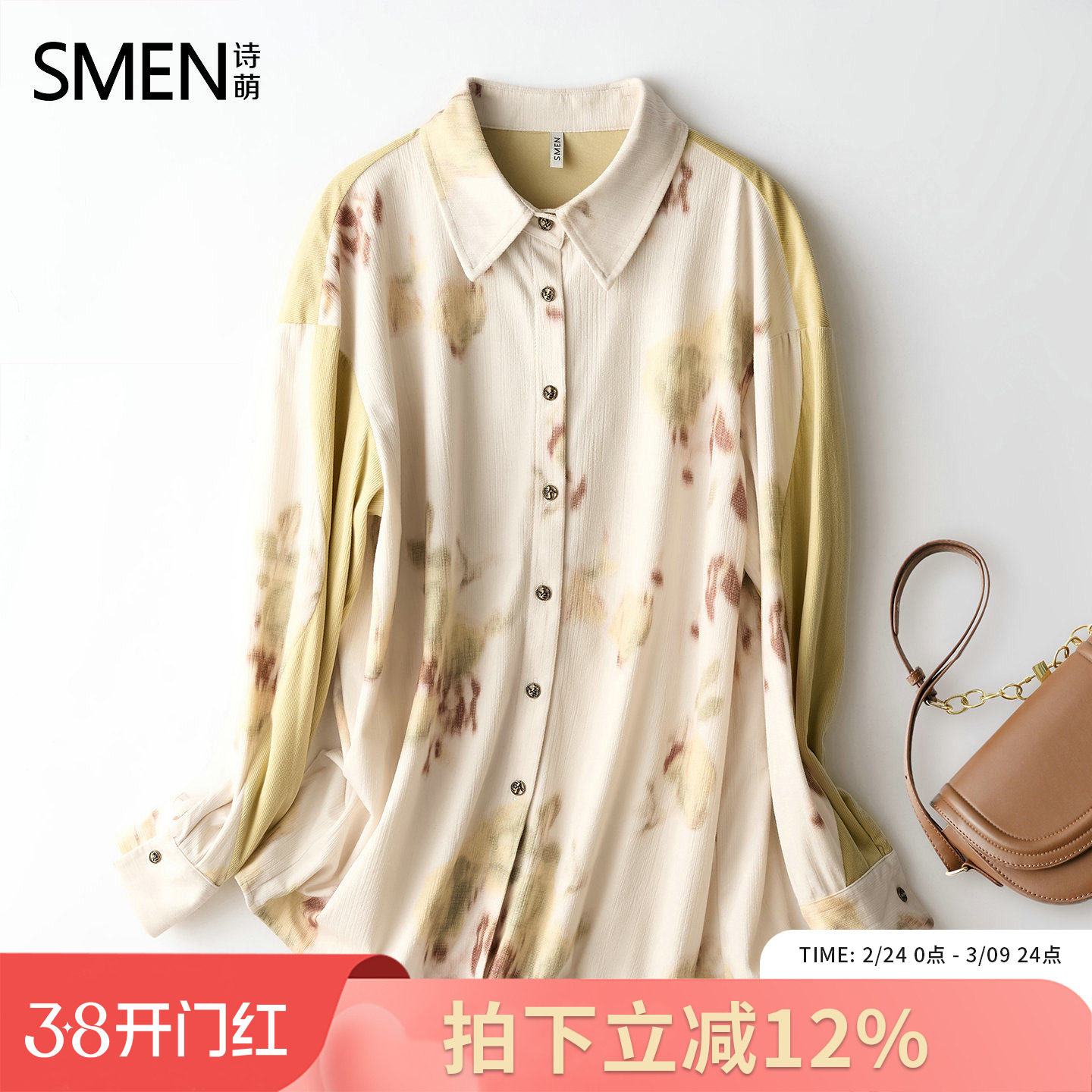 Smen诗萌法式复古碎花衬衫女2026秋冬新款百搭长袖宽松显瘦上衣