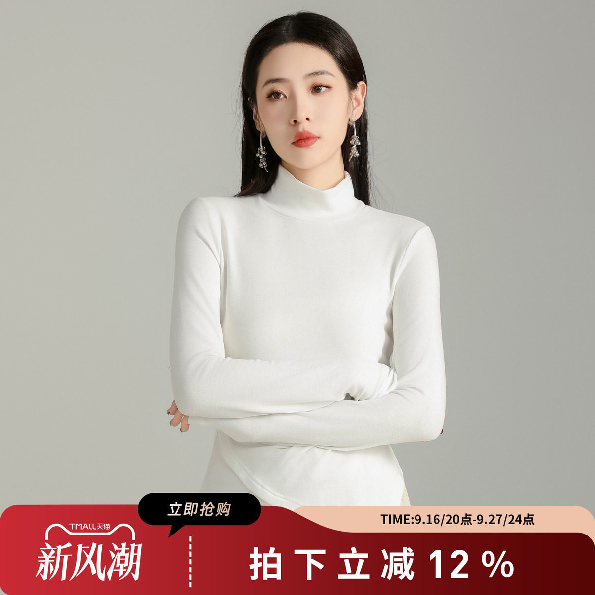 诗萌高领长袖显瘦针织打底衫女