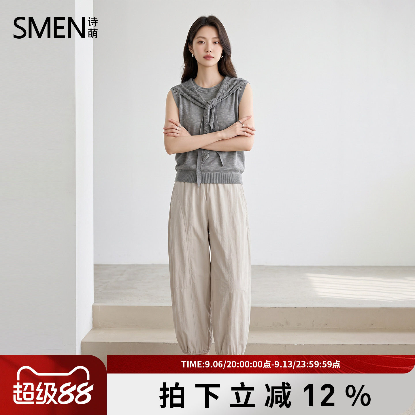 SMEN诗萌夏针织背心阔腿裤两件套