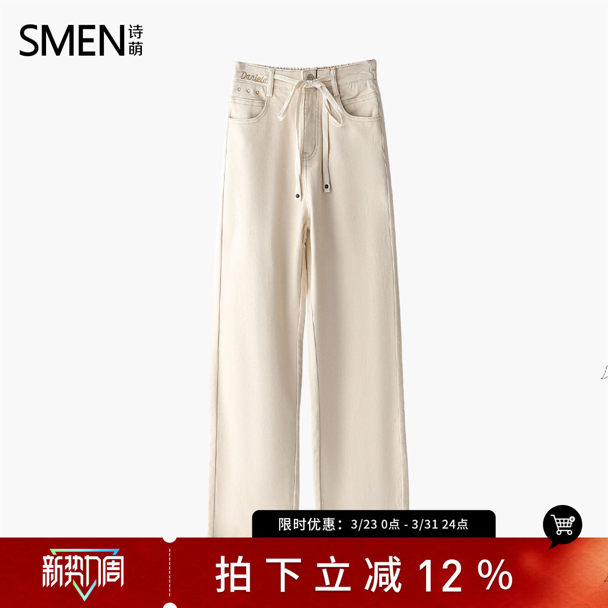 SMEN诗萌极简风高腰显瘦直筒牛仔裤女米白色阔腿裤小个子垂感长裤
