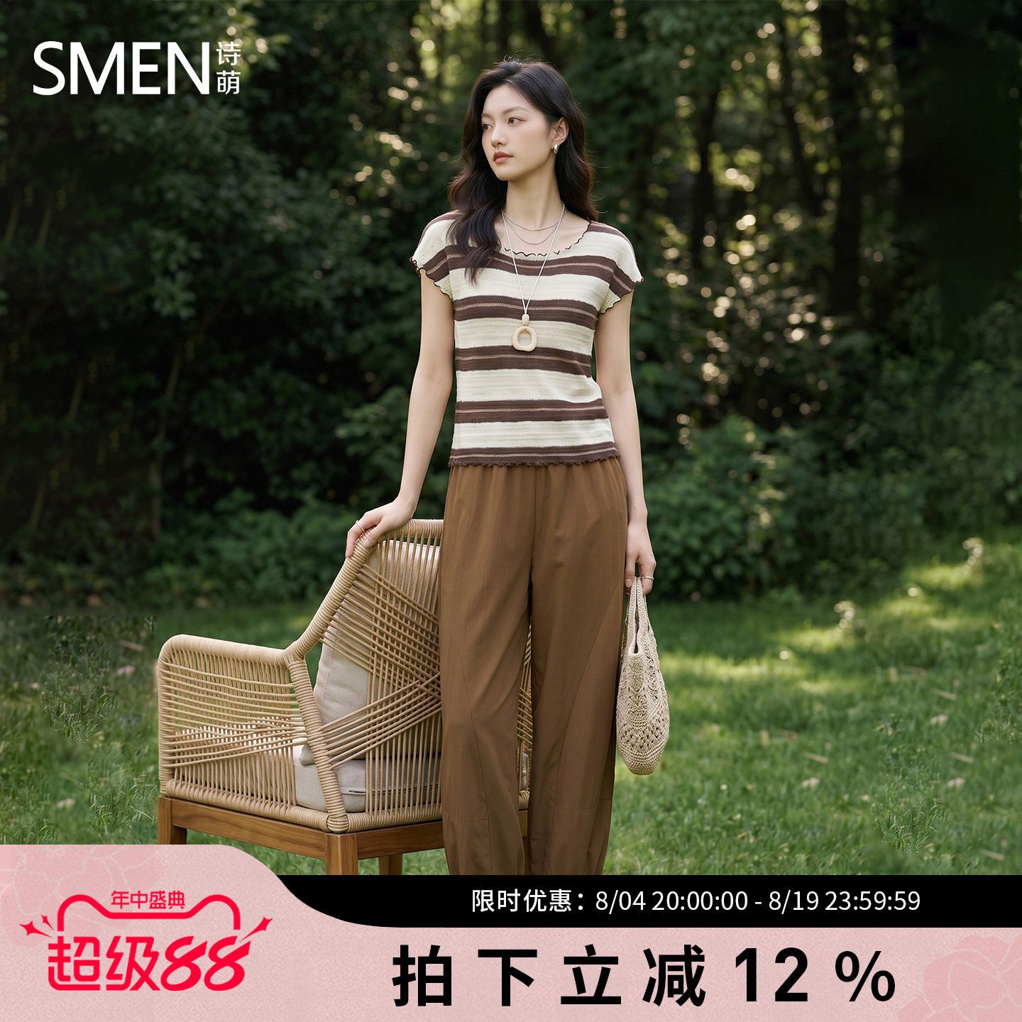 SMEN诗萌夏季条纹上衣灯笼裤套装