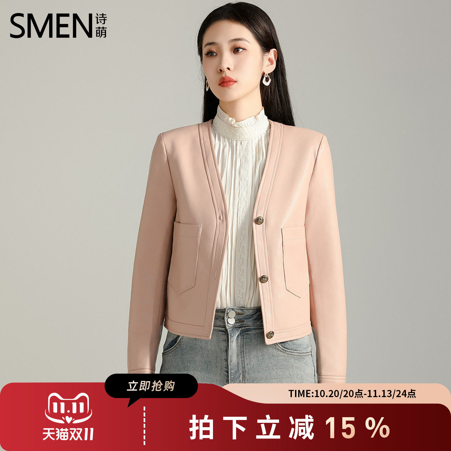 SMEN诗萌淡粉色简约仿皮短外套女