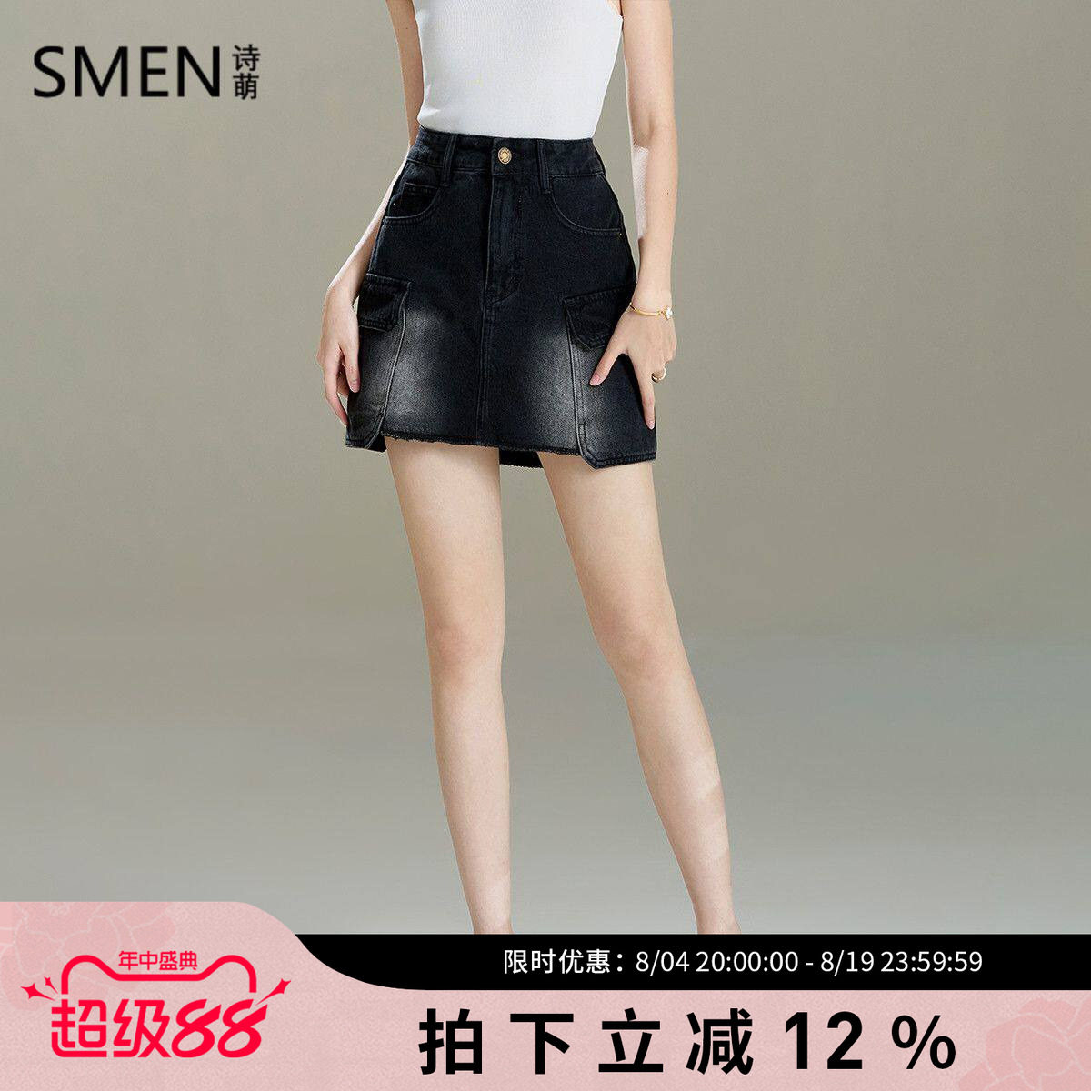 SMEN诗萌工装牛仔不规则A字短裙