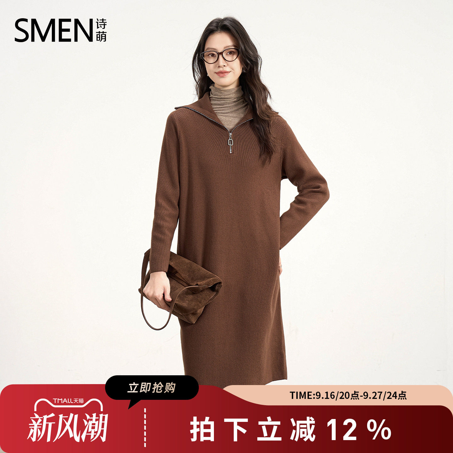 SMEN诗萌针织连衣裙秋冬半拉链裙