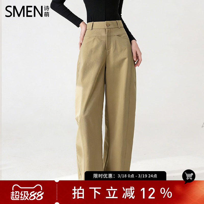 SMEN诗萌高腰阔腿裤女2026春夏通勤风卡其色垂感显瘦直筒休闲裤