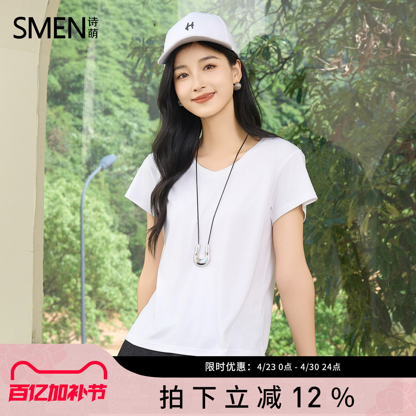 SMEN诗萌2026夏圆领短袖T恤女士轻薄透气弹力修身型面膜t专柜新品