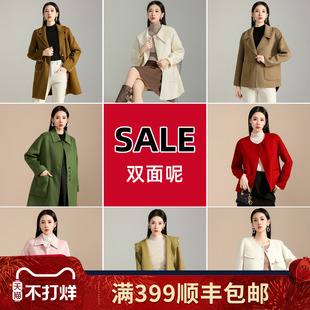 Smen诗萌双面呢大衣女羊毛呢子外套中长款短款断码清仓专用链接