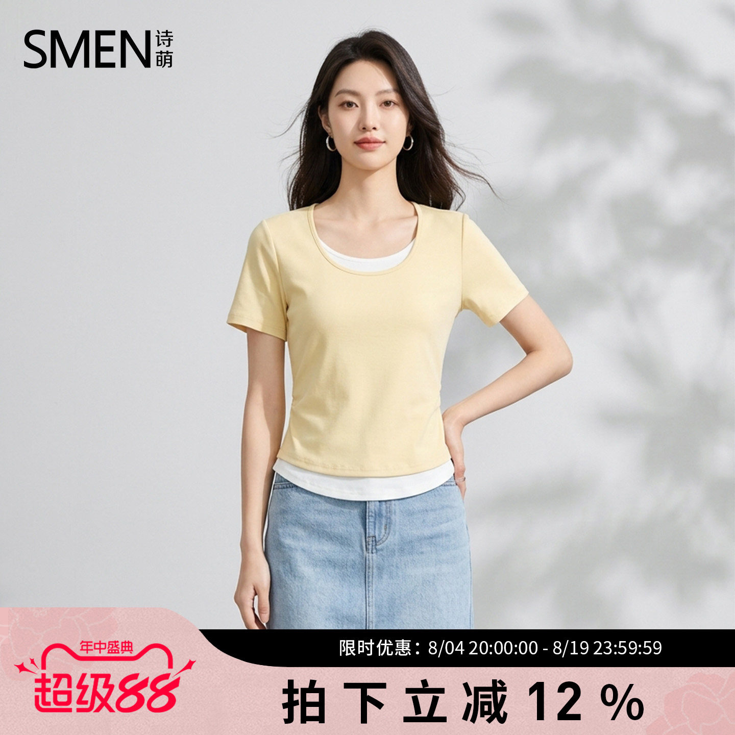 SMEN诗萌假两件U领显瘦短袖T恤女