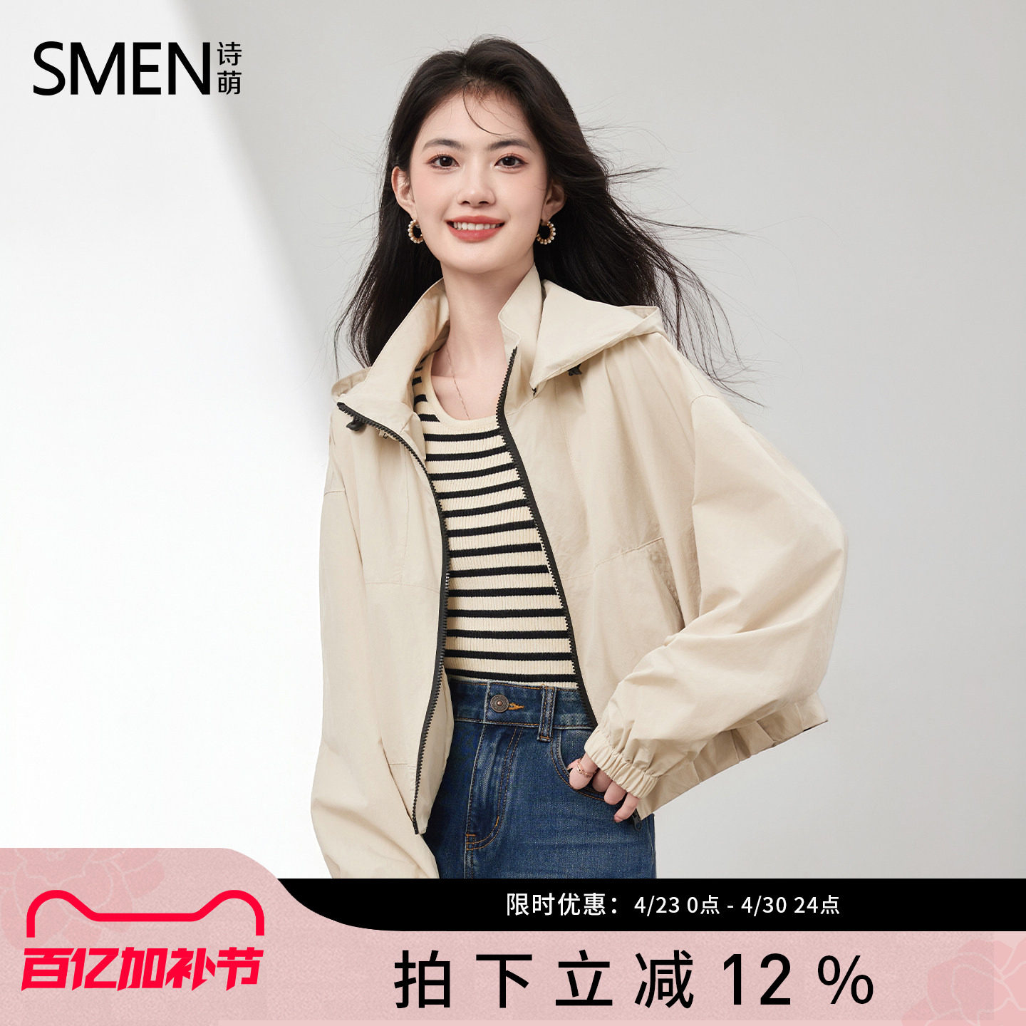 Smen诗萌美式复古工装夹克女2025春秋新户外防风小个子连帽短外套