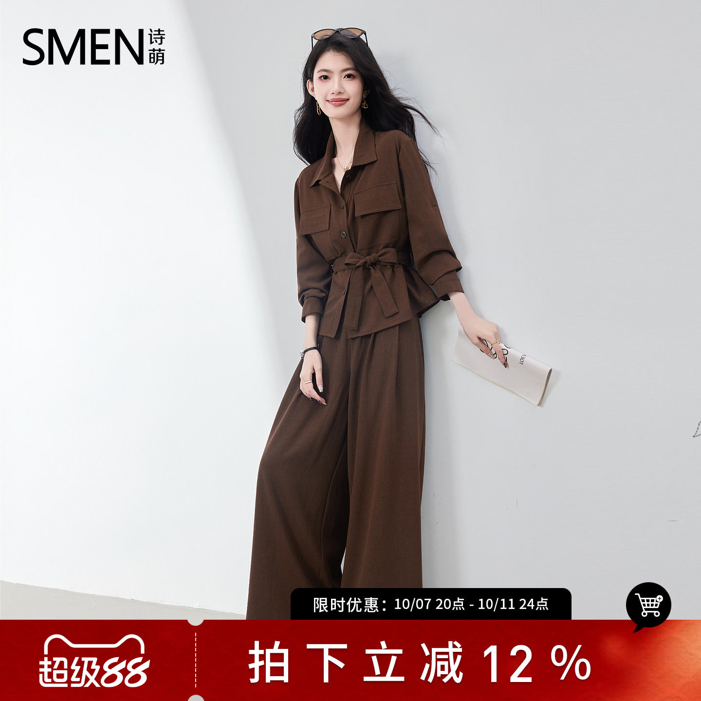Smen诗萌休闲洋气套装女2025秋季时尚百搭显瘦长袖衬衫上衣两件套