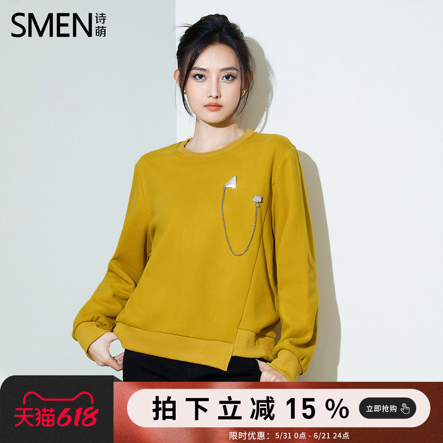 SMEN诗萌加绒保春秋款纯色圆领长袖卫衣女士时尚落肩宽松上衣