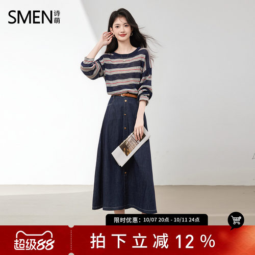 Smen诗萌一整套穿搭秋季套装