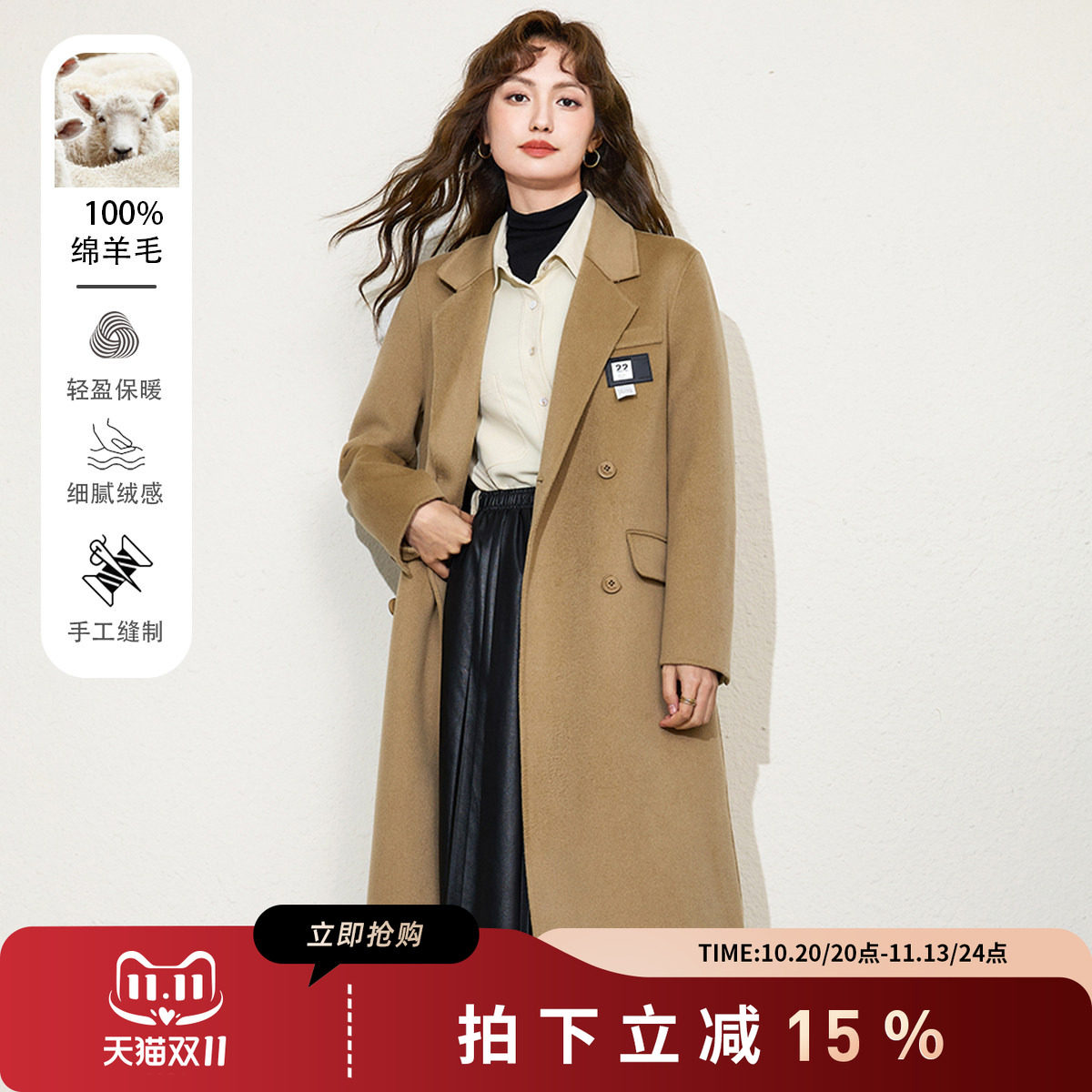 SMEN诗萌秋冬双面呢长款大衣女士