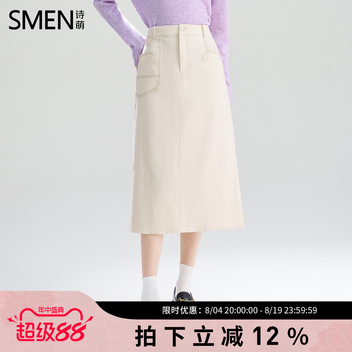 SMEN诗萌复古高腰浅色牛仔半身裙