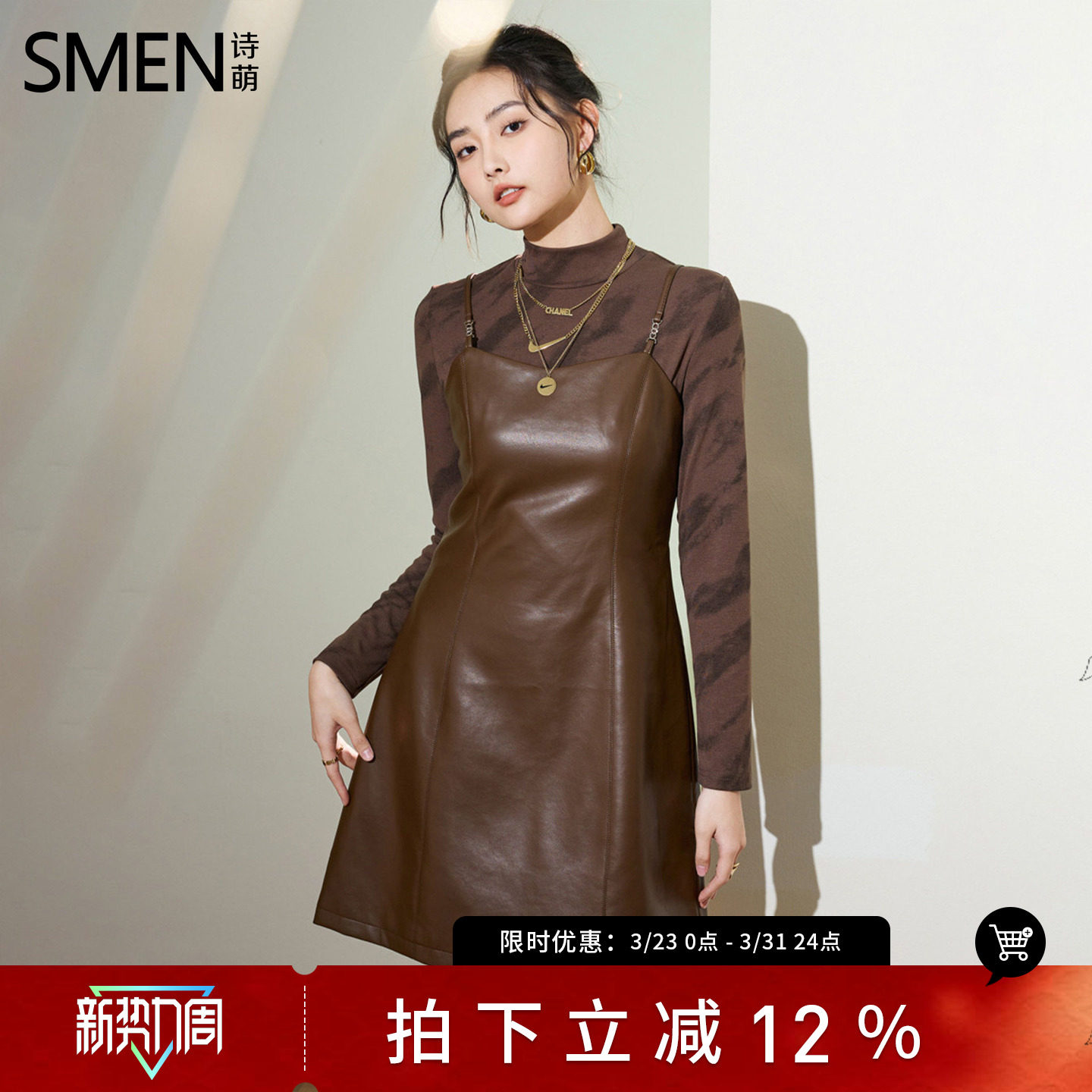 Smen/诗·萌外搭叠穿吊带连衣裙秋季纯欲风显瘦皮革秋季百搭裙子