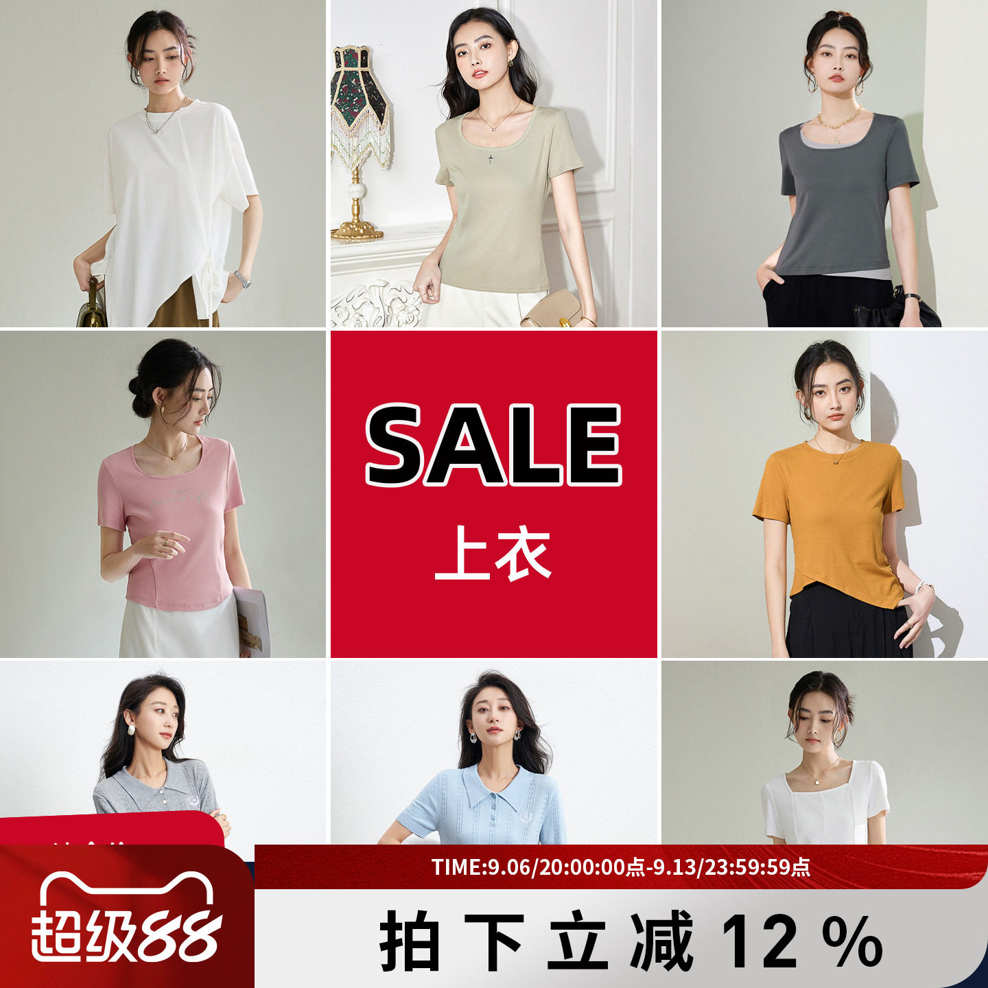 诗萌商场同款夏季短袖T恤短袖衬衫短袖上衣断码清仓专用链接