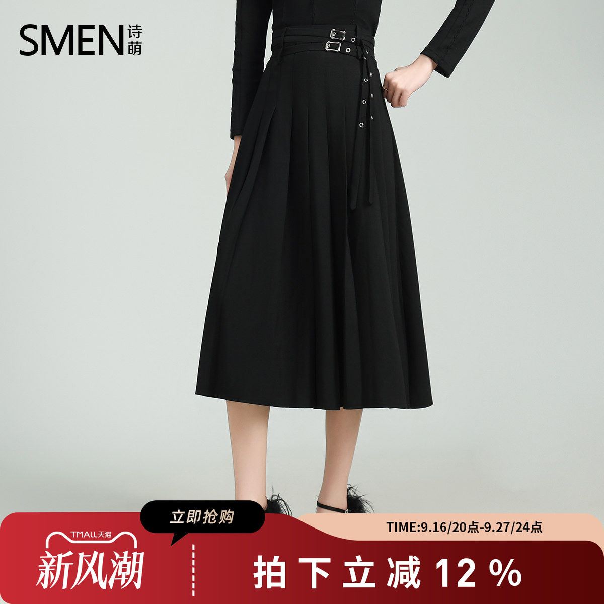 SMEN诗萌百褶中长迷笛伞裙半身裙